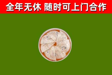 镇原县烟酒回收燕窝.jpg