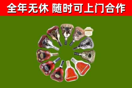 镇原县烟酒回收XO洋酒.jpg